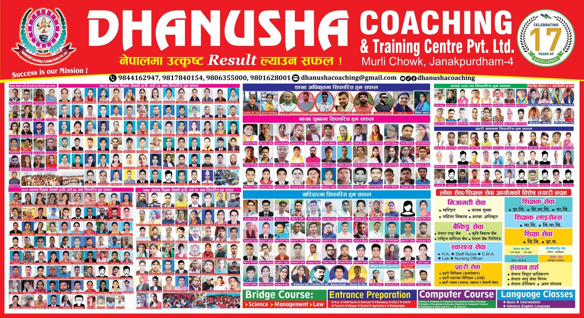 Dhanusha Coaching - Education Center